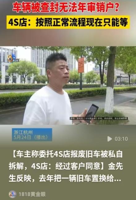 1818黄金眼5月25日报道，浙江杭州，一名男子花9万元买了辆新车，因为家里还有