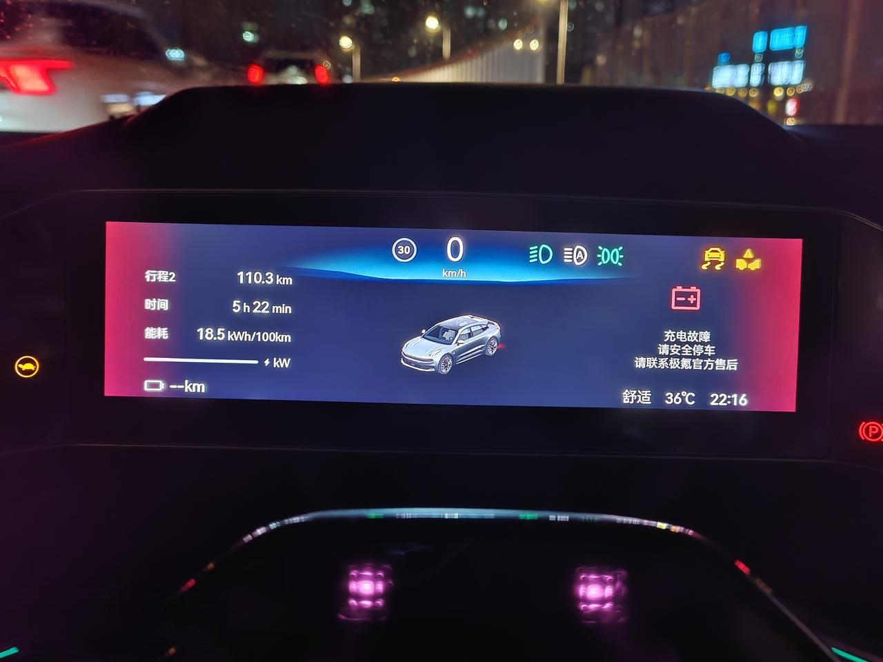 极氪汽车存在重大安全隐患，质量存疑！