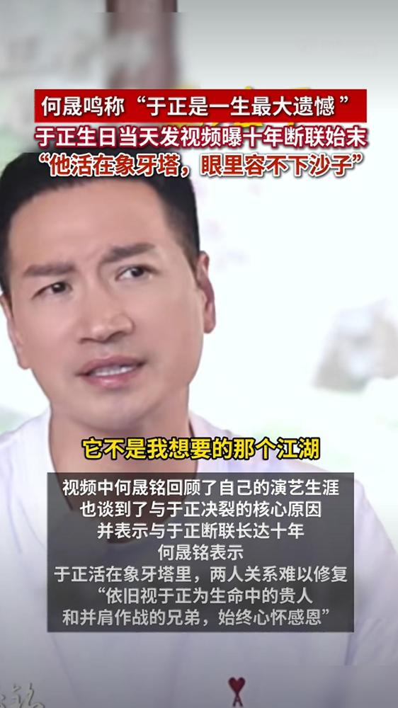 何晟铭为1000万，竟拒了于正20万的令狐冲，直接被拉黑10年！你没看错，