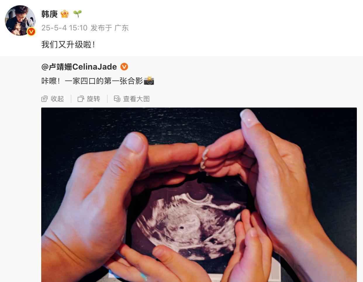 韩庚卢靖姗，真被网友猜中了！5月4日，韩庚卢靖姗夫妇登上热搜，原因是两口子在社
