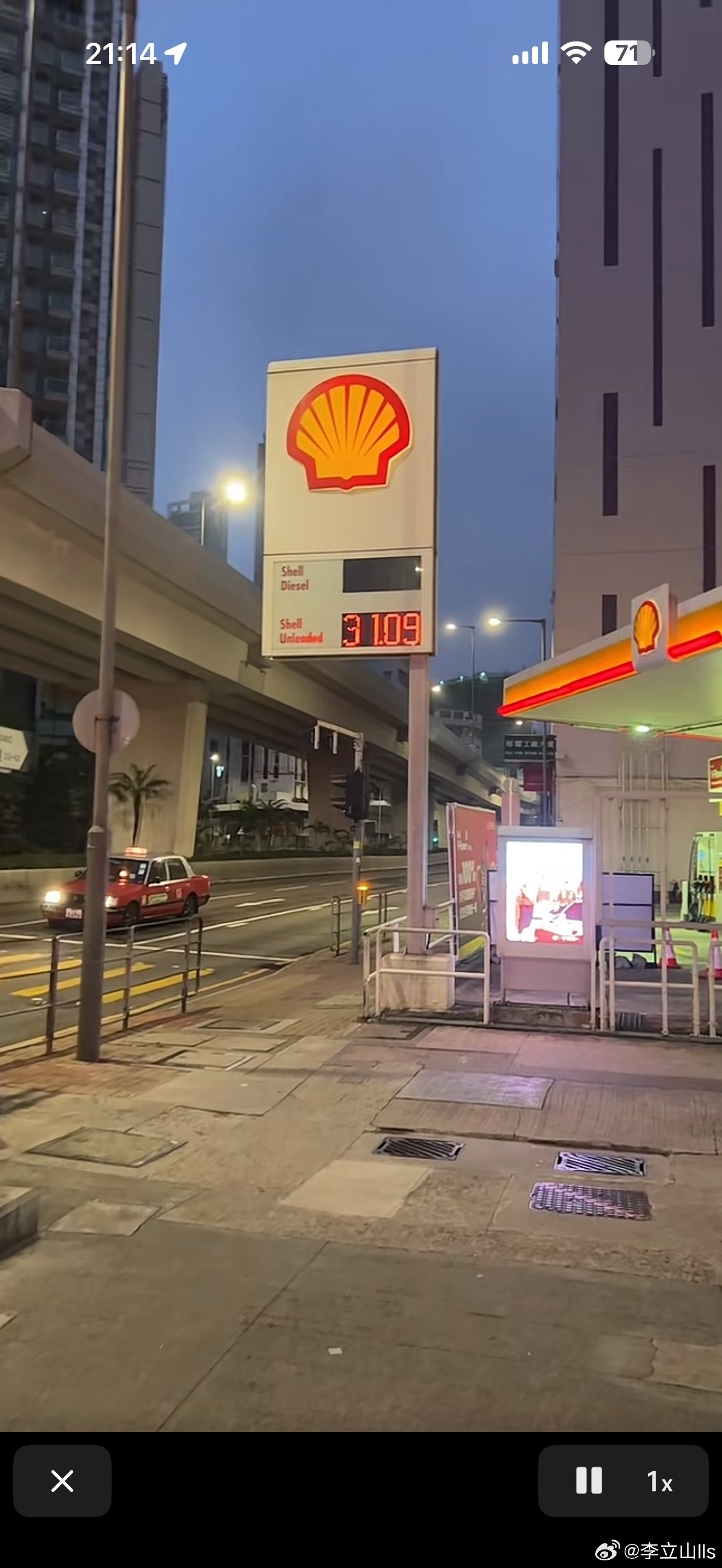 唔好再打啦！香港31蚊一升油了