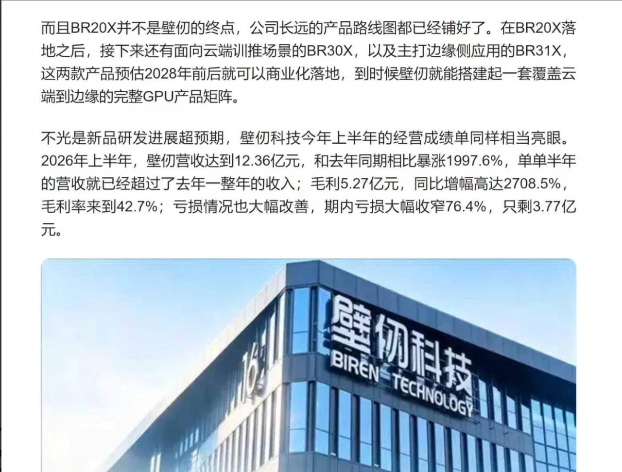 国产AI芯片这波真的杀疯了！被美国多次制裁的壁仞科技，直接掏出了对标英伟达满