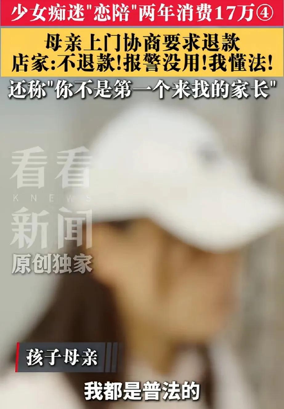 上海，女子16岁的女儿在外欠债17万，她接到警察打来的电话彻底傻眼了，女儿还在上