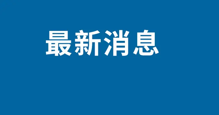 以军反制!