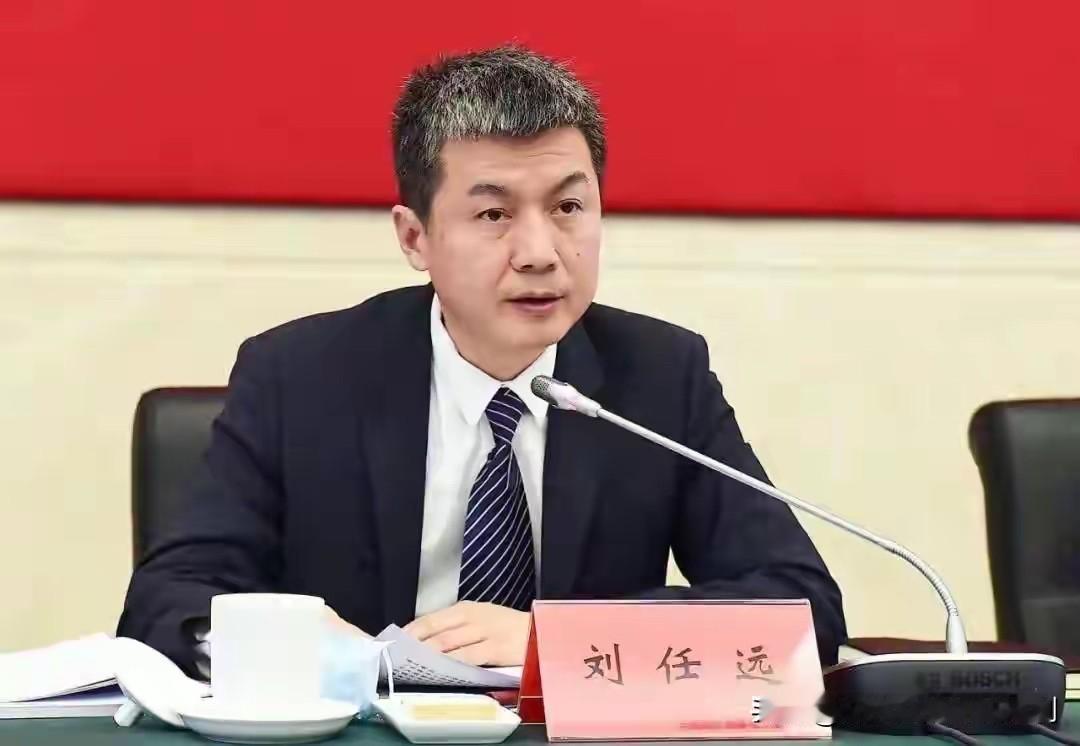 56岁熬到正厅，才干了2年就被查，刘任远走的这条路，错了！8月26日，四川纪