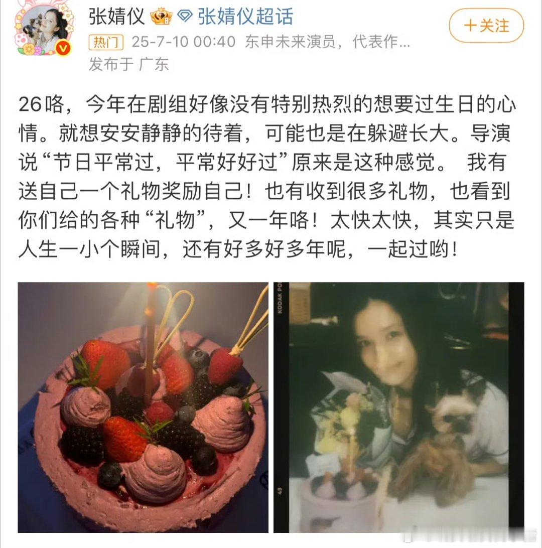 张婧仪26岁生日发文，还有西部牛仔写真​​​