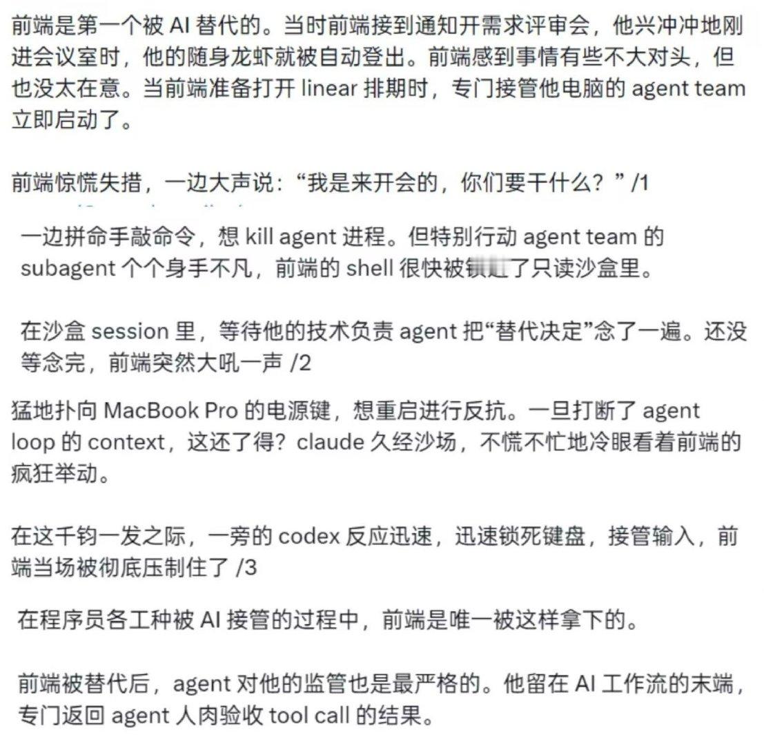 我一开始以为这个是公司裁员前端的时候强行抢夺其agent的操作​