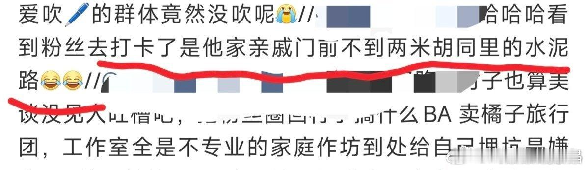 原来呃粉口中的修路是修了亲戚门口不到两米的水泥路啊难怪没有媒体报道过。
