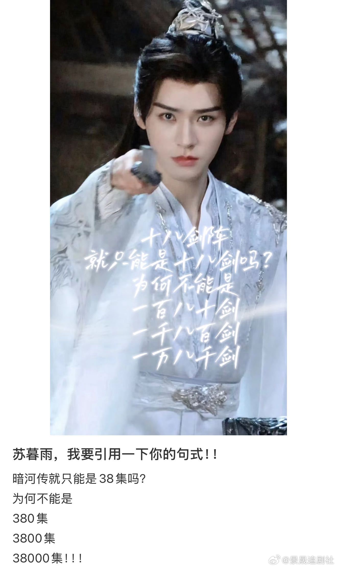 龚俊剧还没播完就先欠上了龚俊这边认真拍戏，那边欠剧账单已经突破天际，都怪他雨中