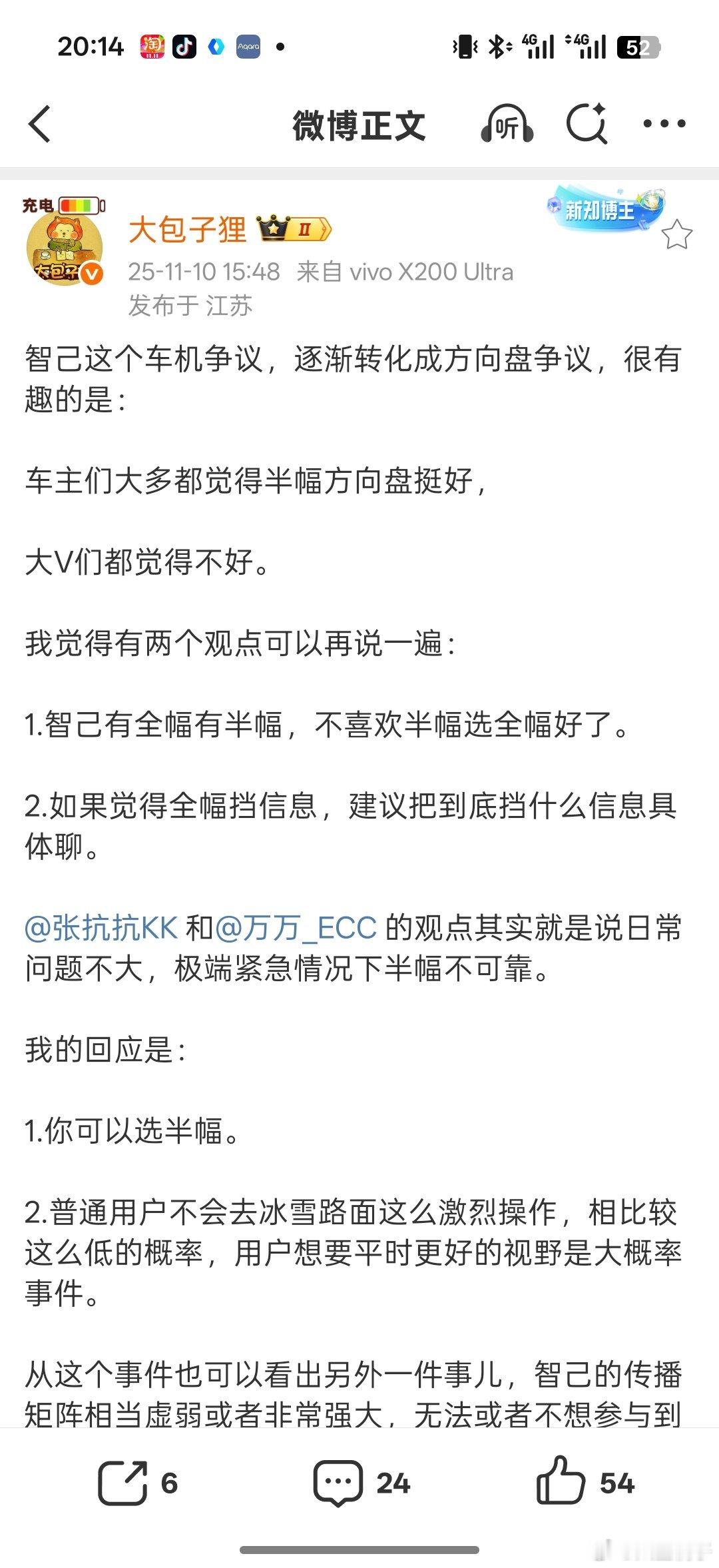 这个我站半幅，我作为车主长期使用下来，半幅好用多了而且智己的智能驾驶好用，基本上