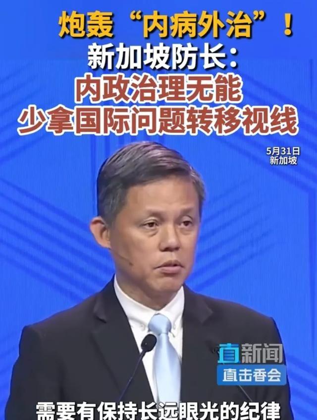 新加坡防长陈振声这次是“火力全开”，一炮而红！因为他说的每一句话都似乎有所指？但