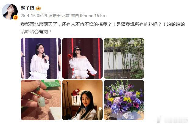 风波持续发酵，赵子琪归国休整后，仍深陷无端舆论困扰。长期遭遇刻意抹黑与不公对待，