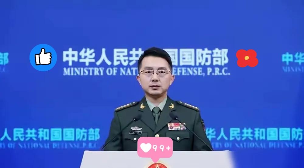 就在刚刚，大国气魄直接拉满！国防部发言人蒋斌大校硬核表态：若外部势力敢铤而