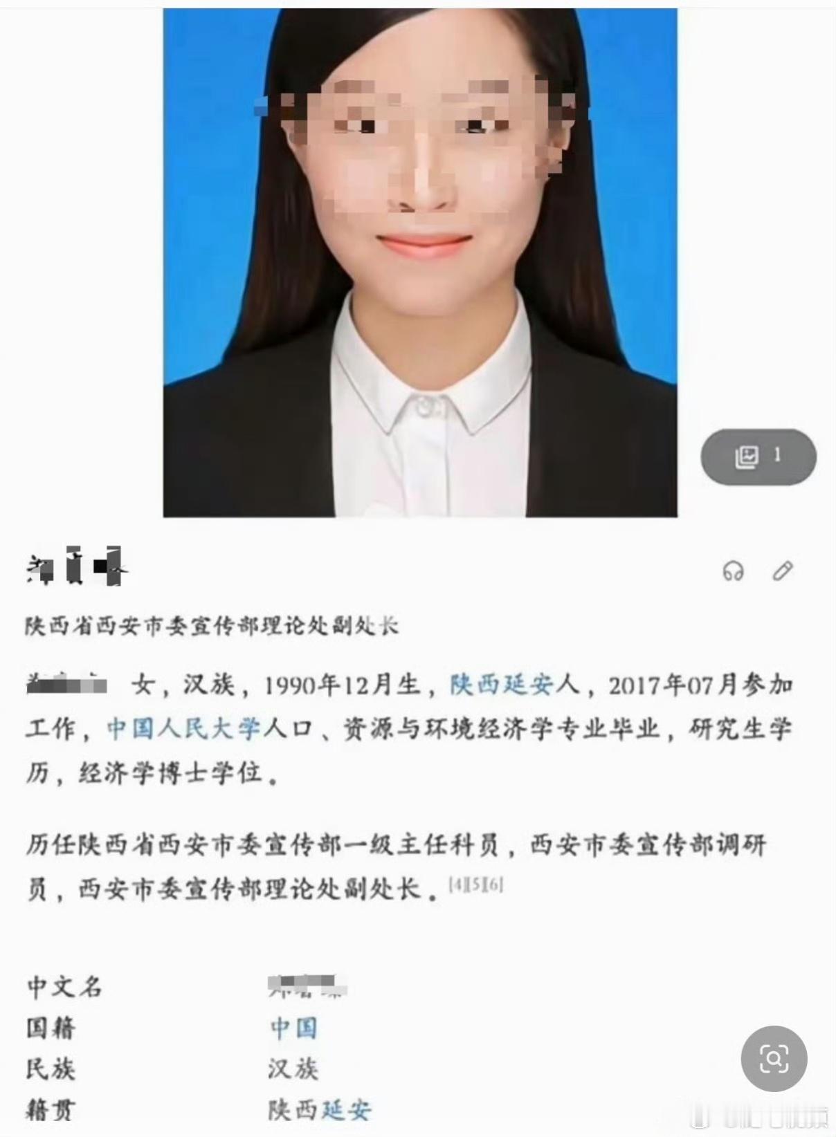 体制内的90后已经是副县级职务了，是多少人一辈子也达不到的级别，真是后生可畏啊。