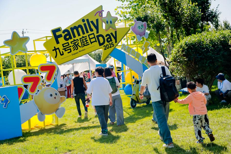 九号公司对员工是真的好啊！最近，一年一度的九号公司家庭日在北京、常州和深圳三地同