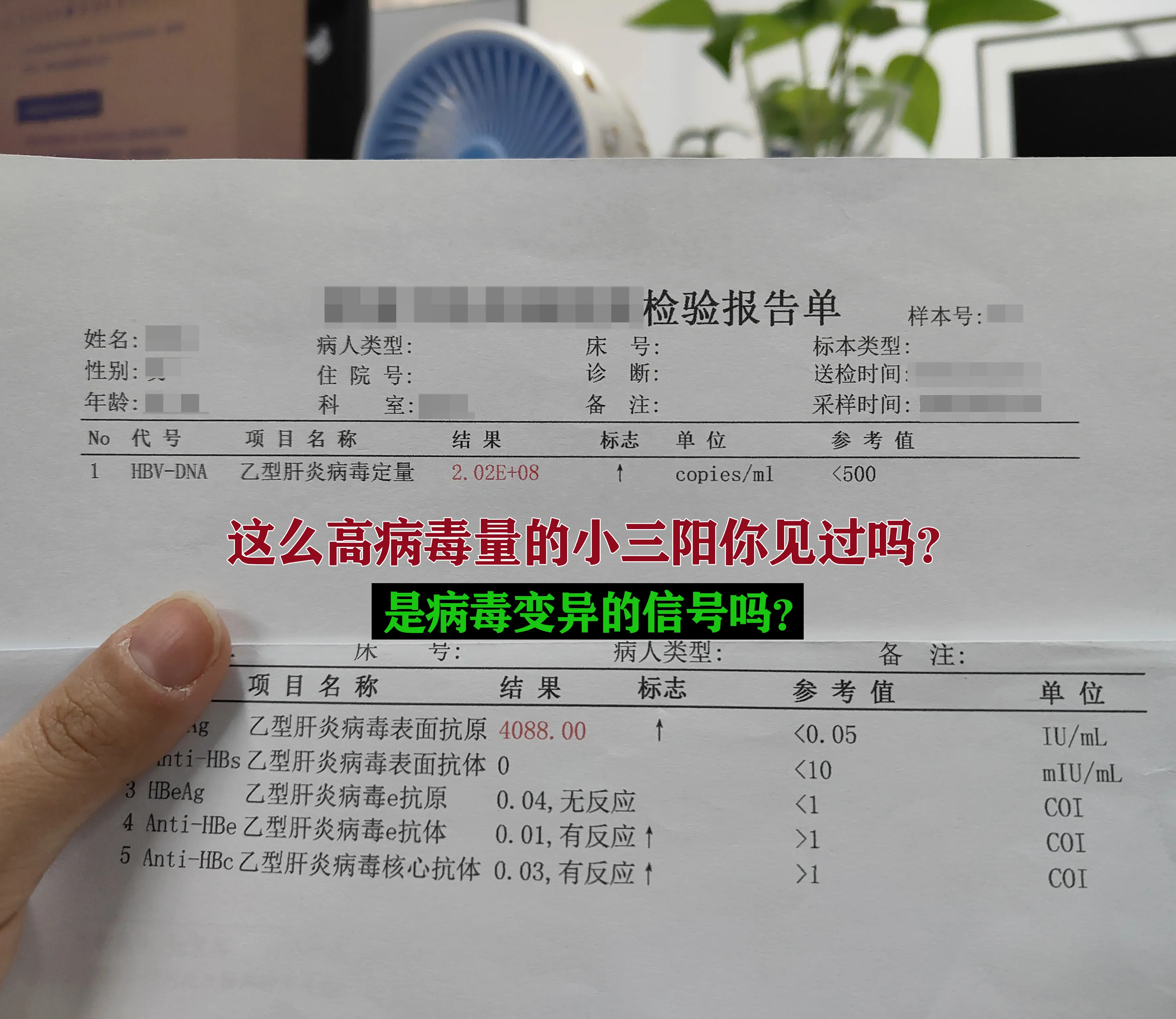 这位小伙子，你这种情况在临床中确实比较少见，一般来说，小三阳病情相对稳...