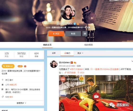 插播广告收入(3)