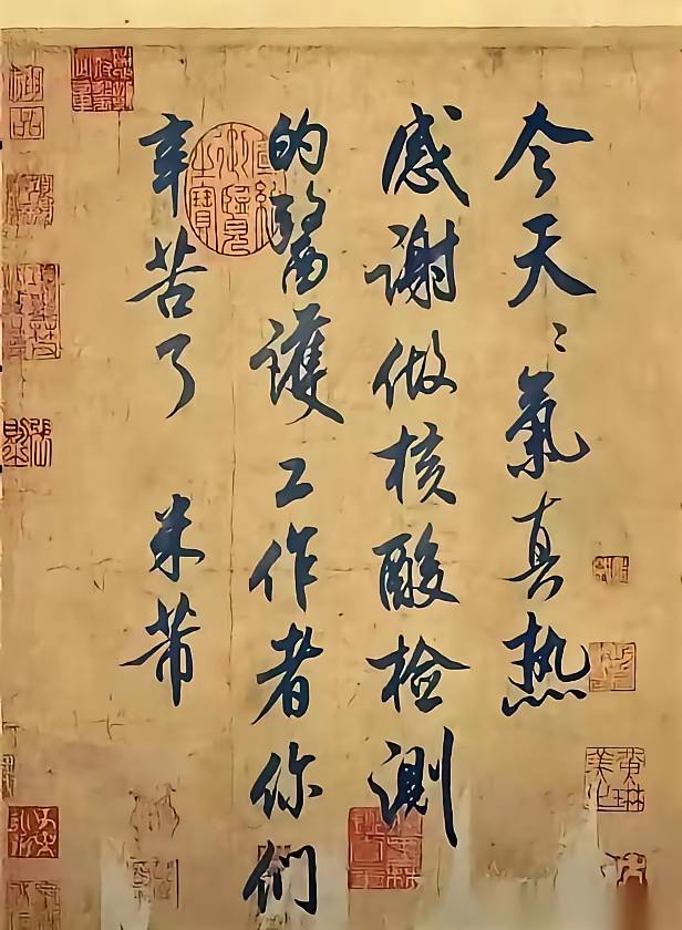 北宋的米芾不仅是个大书法家，而且还是一个预言家，他把做核酸检测都预料到了一，而且