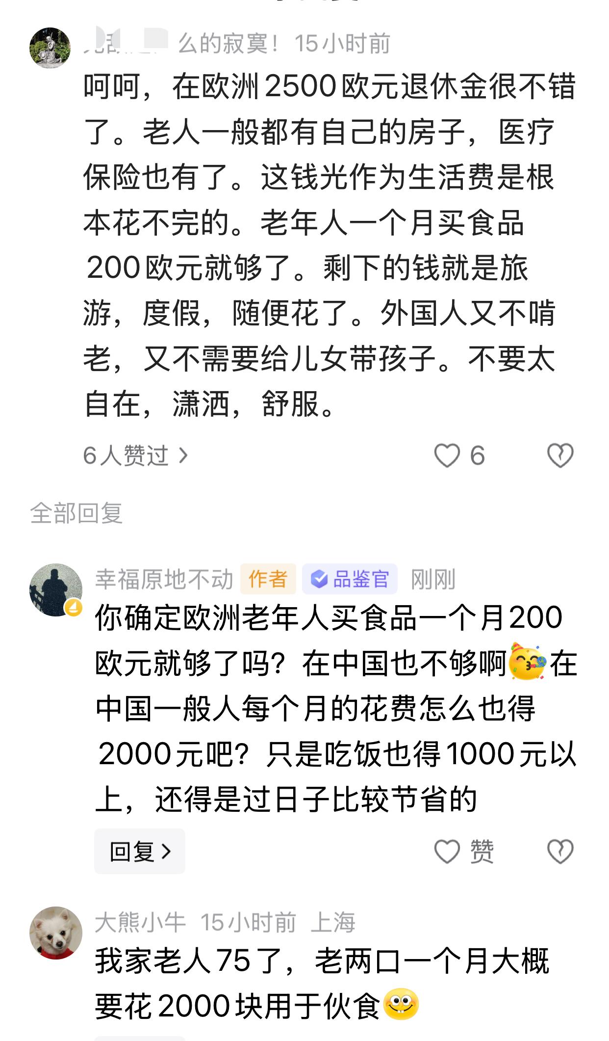 老年人一个月的伙食费一般多少钱？农村的老年人一般来说花费不会太多，因为他们有