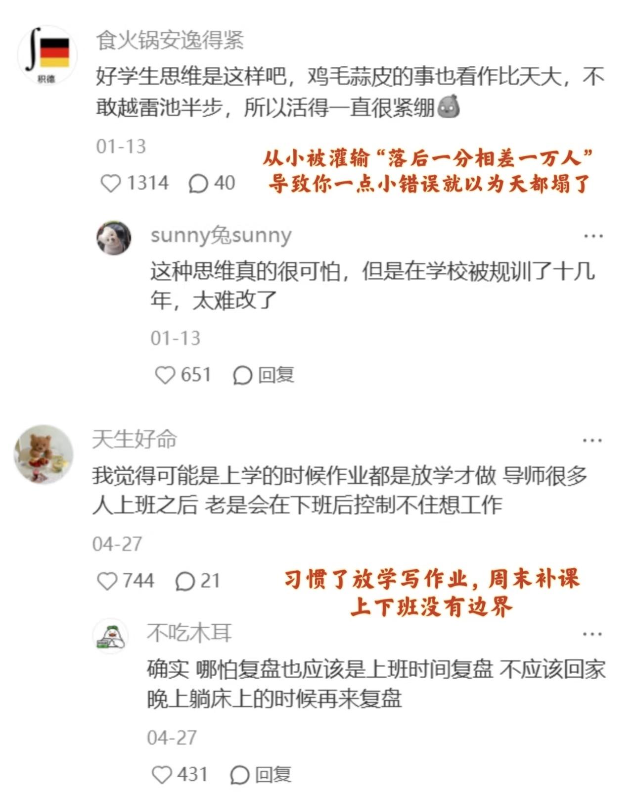 突然发现好学生才会有工作焦虑！！！