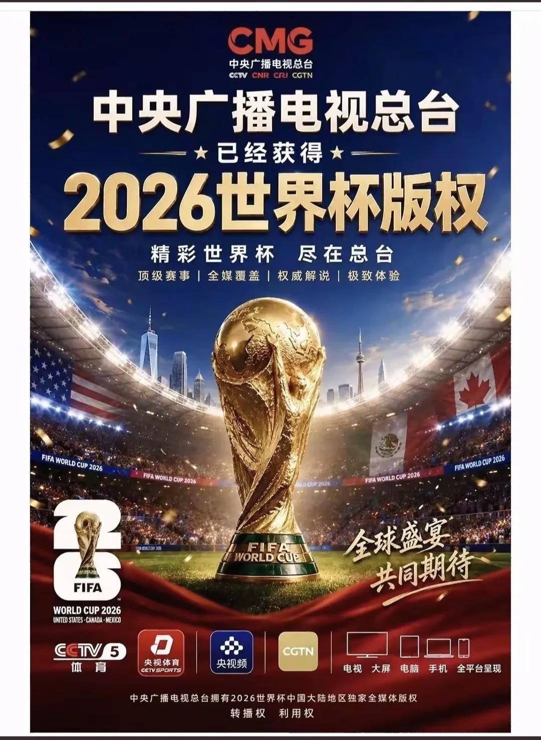 特朗普来访，国际足联恰好也来谈世界杯转播的事，一下子就搞定了，球迷终于有球看了。