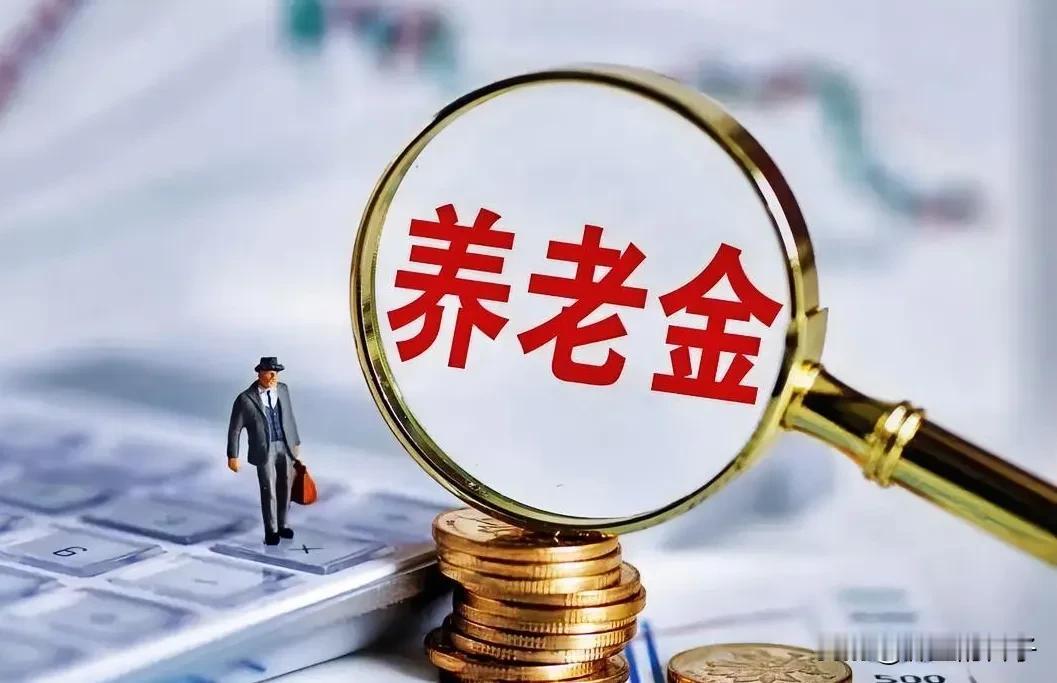 农民养老金缴费上限涨了！2026年多地调整，这波红利该怎么用？农民养老金终于