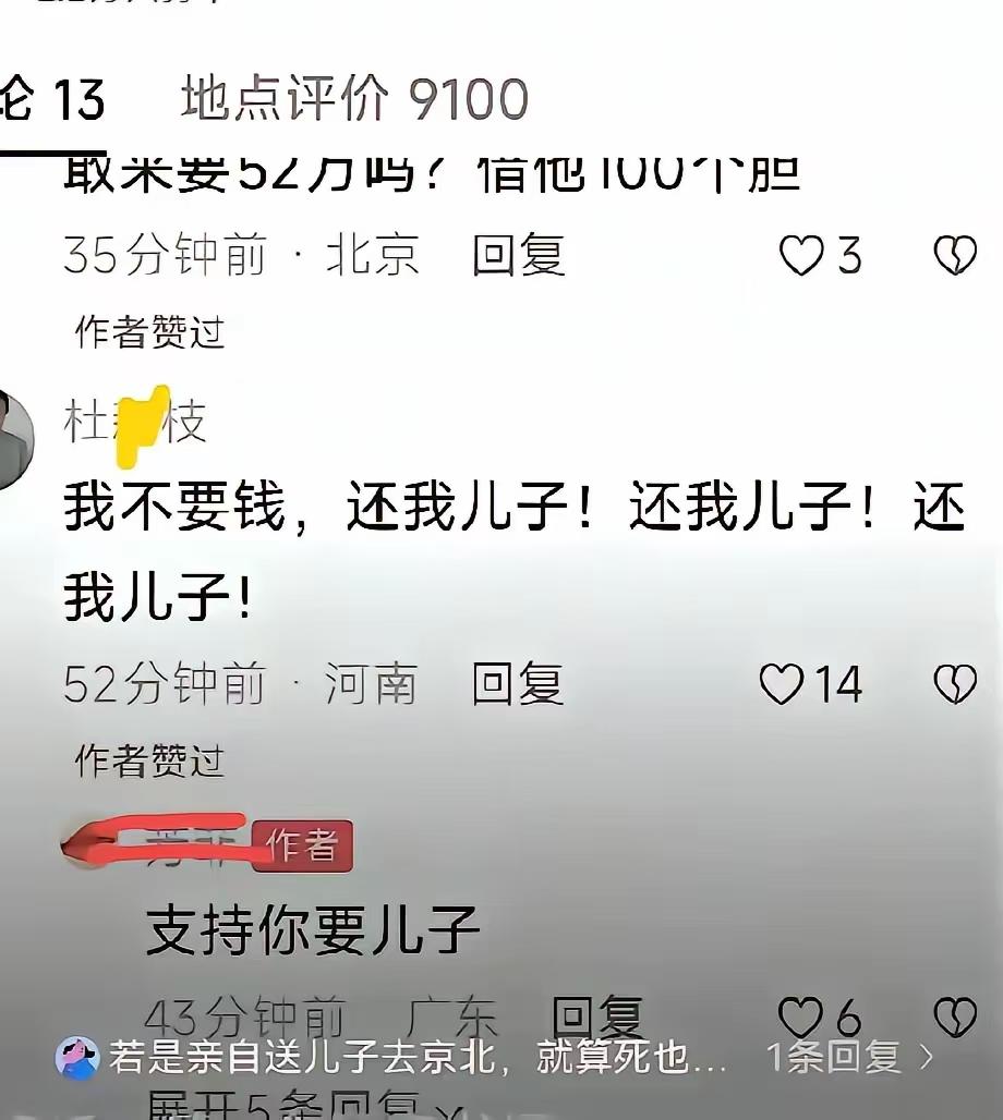 老杜发出了灵魂的拷问，熊磊说一毛都不给，堂嫂说两毛都没有。老杜方意志如铁，老杜要