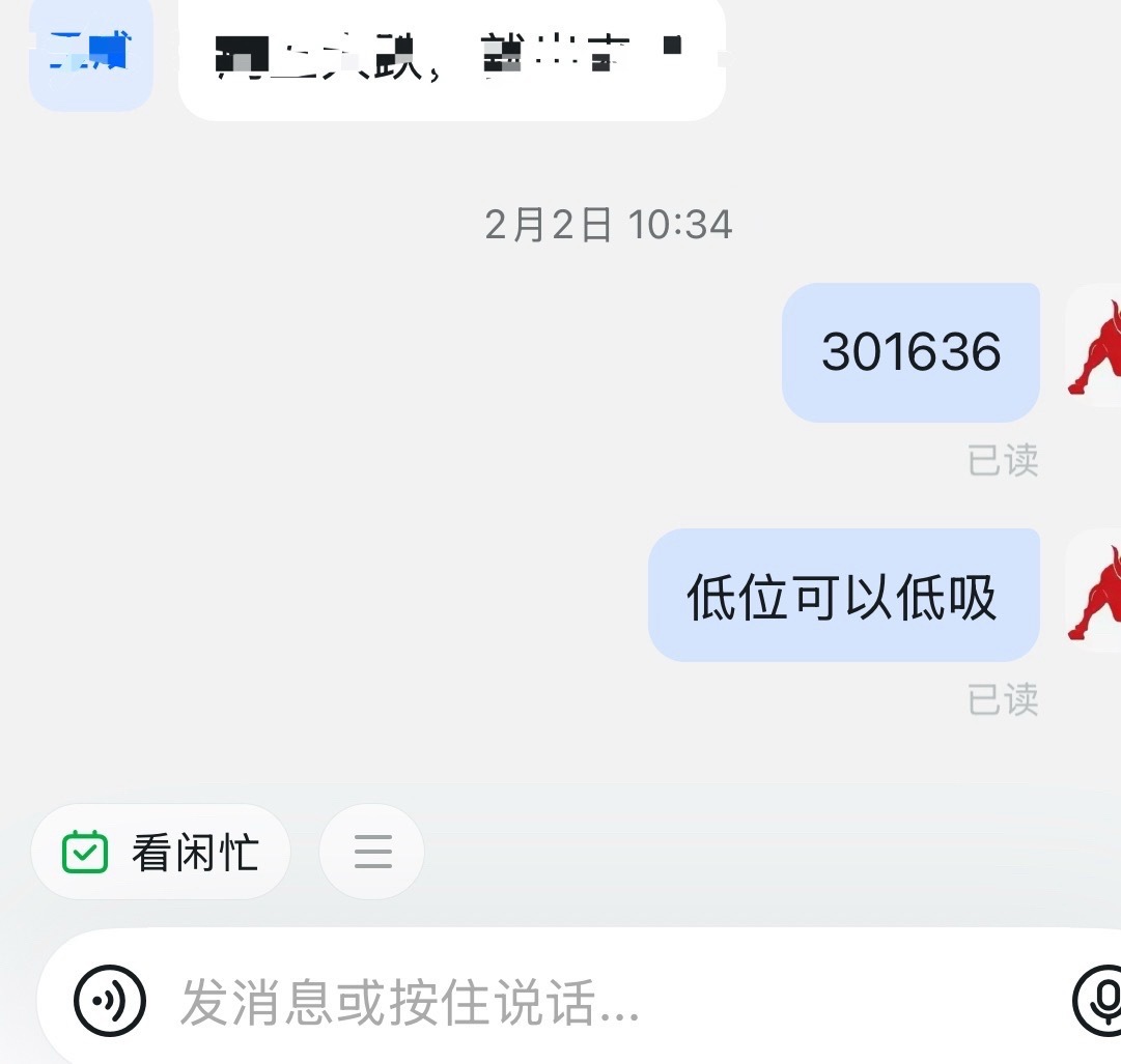 刚好是在最低位，已读不回也不知道进了没有。还有想要的吗？