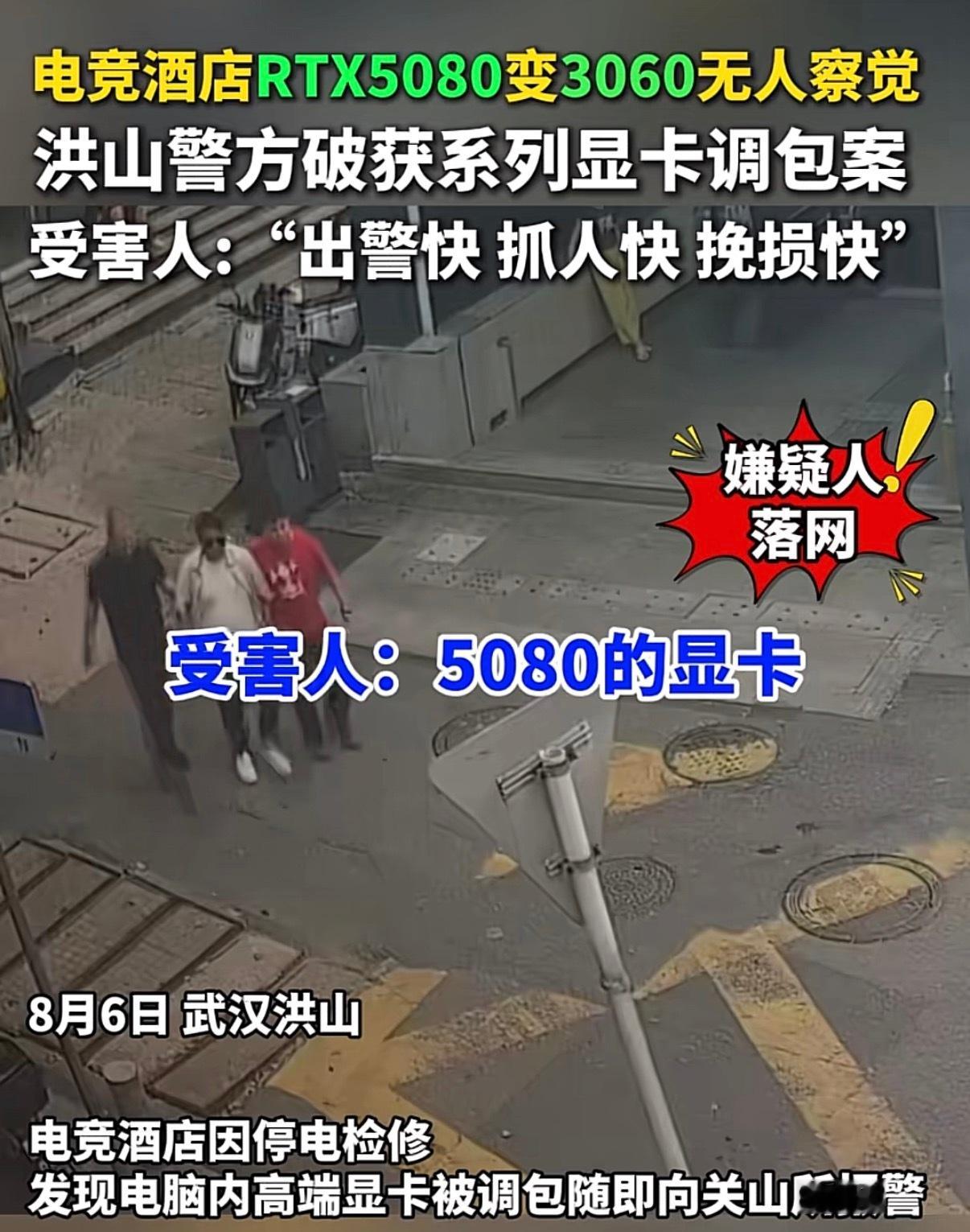 好家伙显卡大盗