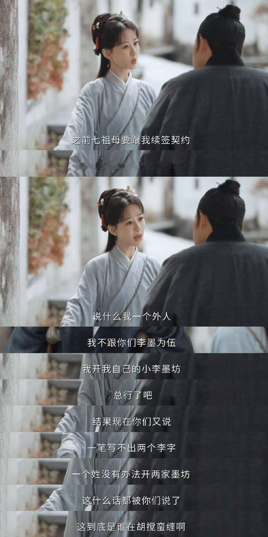 看家业一边生气一边争气家业面对接连不断的算计与抹黑，李祯始终不曾退缩，不靠外力偏
