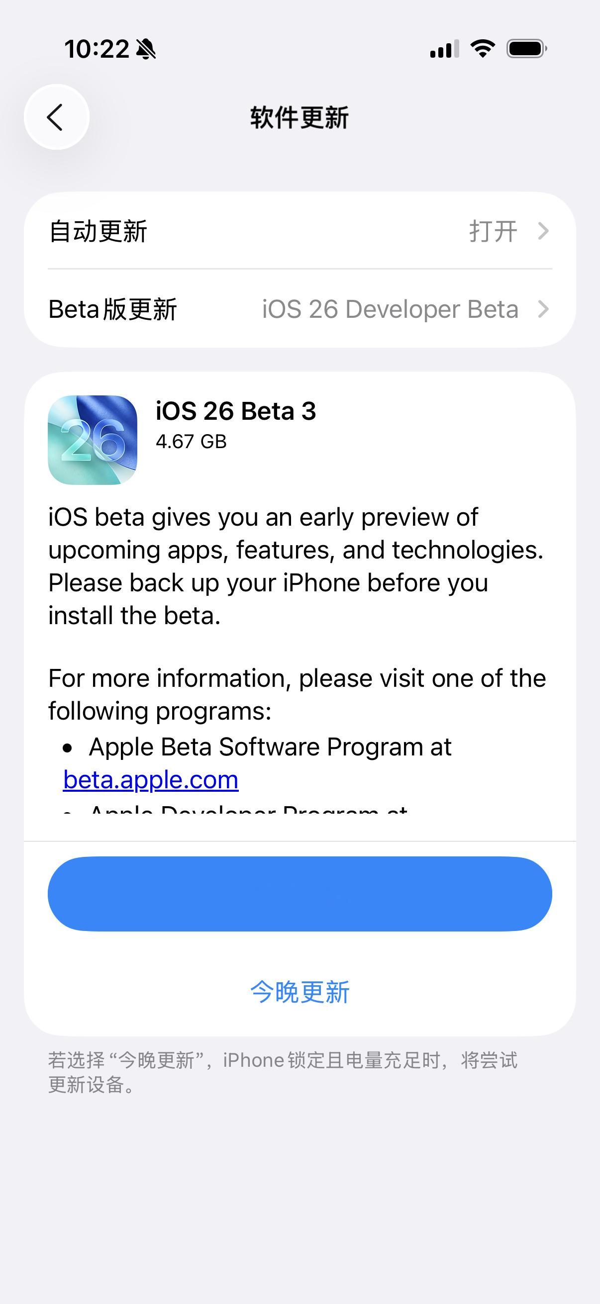 刚才把iOS26beta3升级完了，主要是一些自带应用的底部tab