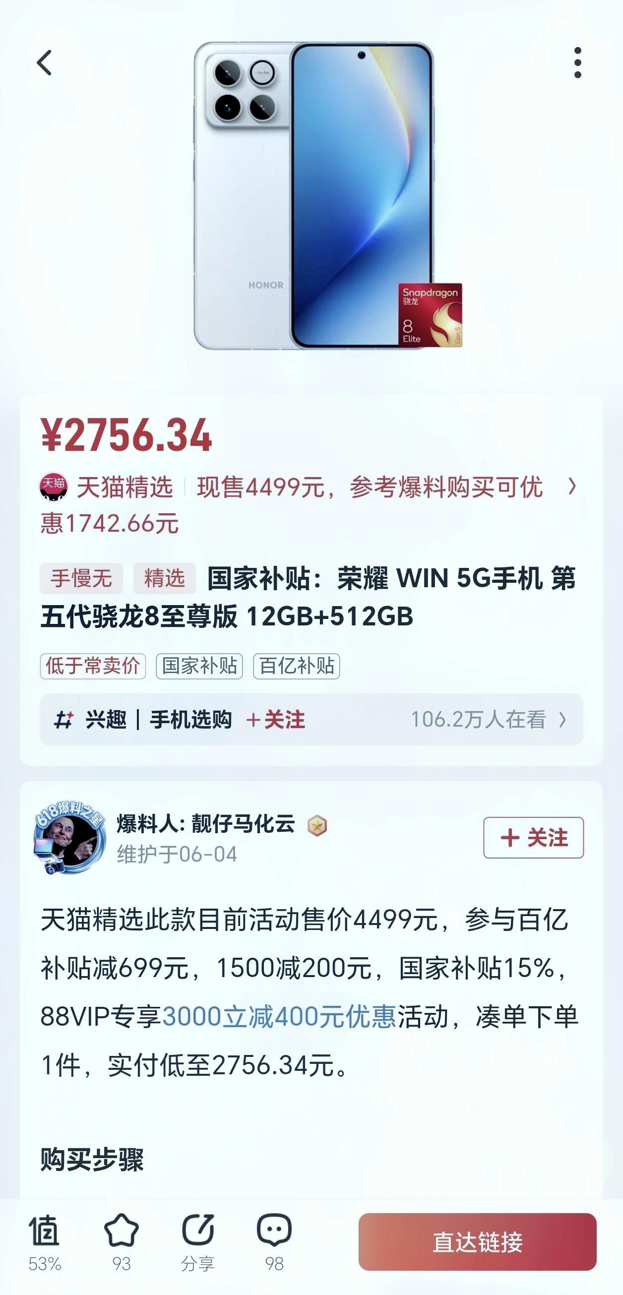 真的离谱[捂脸哭]荣耀WIN这是直接掀桌子了啊，顶级性能旗舰竟比中端机还炸裂，这下
