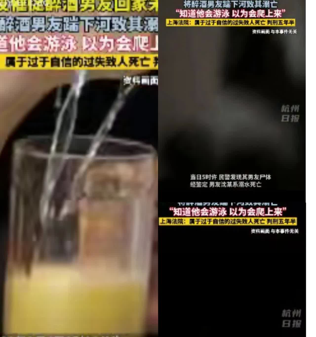 一个不经意的失误，毁了一个家庭，上海女子奚某白与朋友聚餐喝酒，后来男友沈