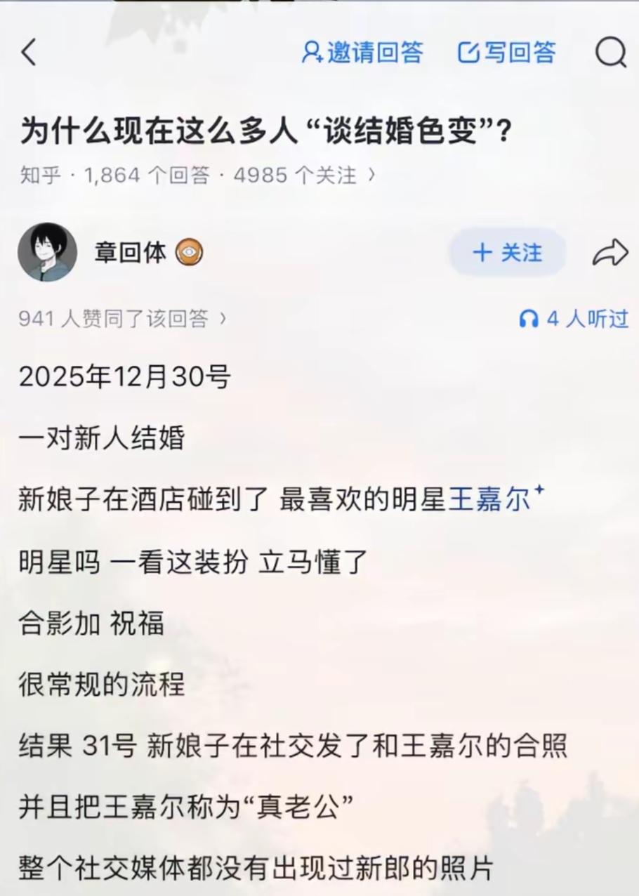 假老公看了在一旁默默流泪
