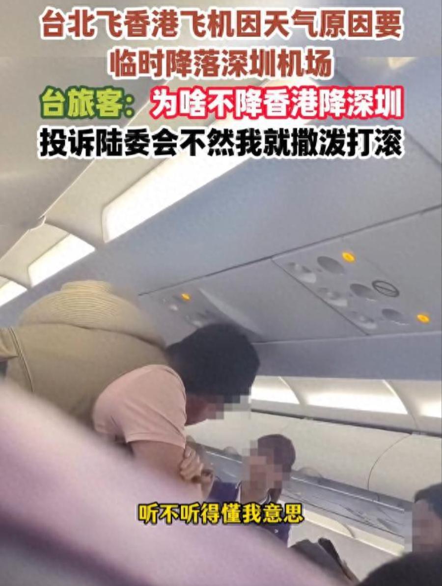 香港此前发布黑色暴雨预警，一架飞往香港的航班受恶劣天气影响，按民航安全标准临时备