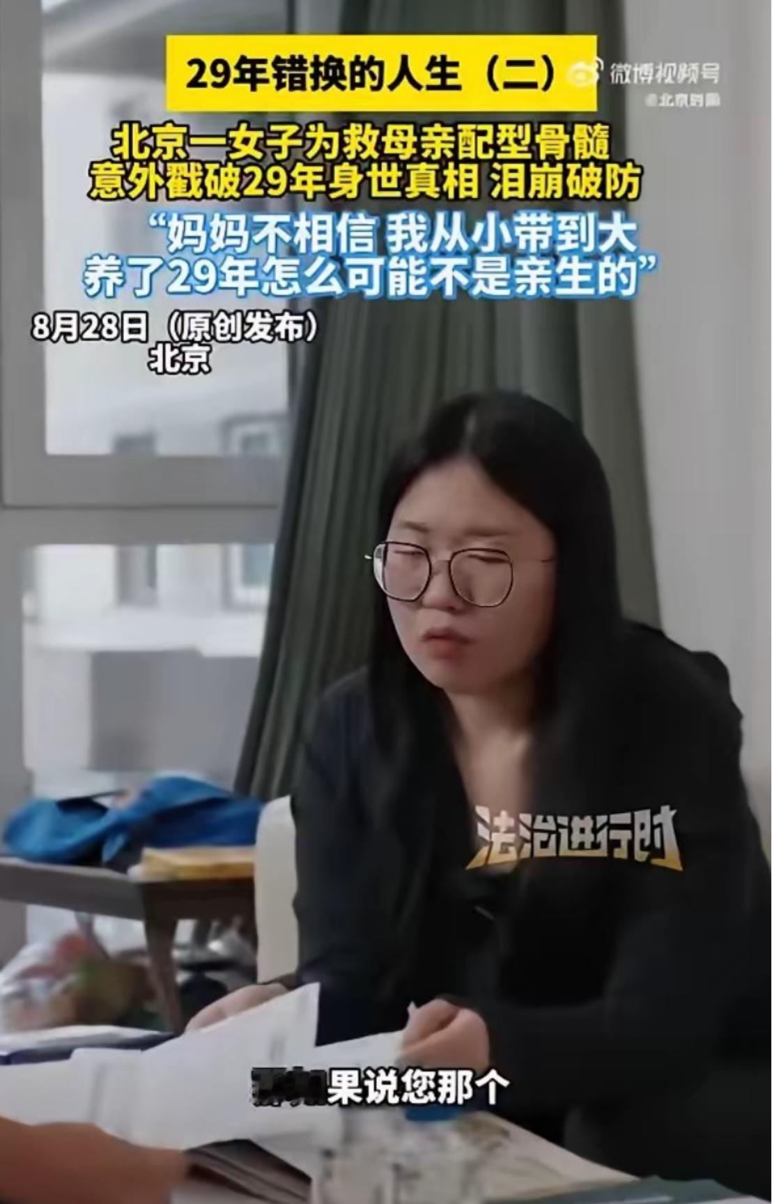 “天塌了”这三个字，用在这个家庭身上真的一点都不过分！北京一名29岁女子原本只是