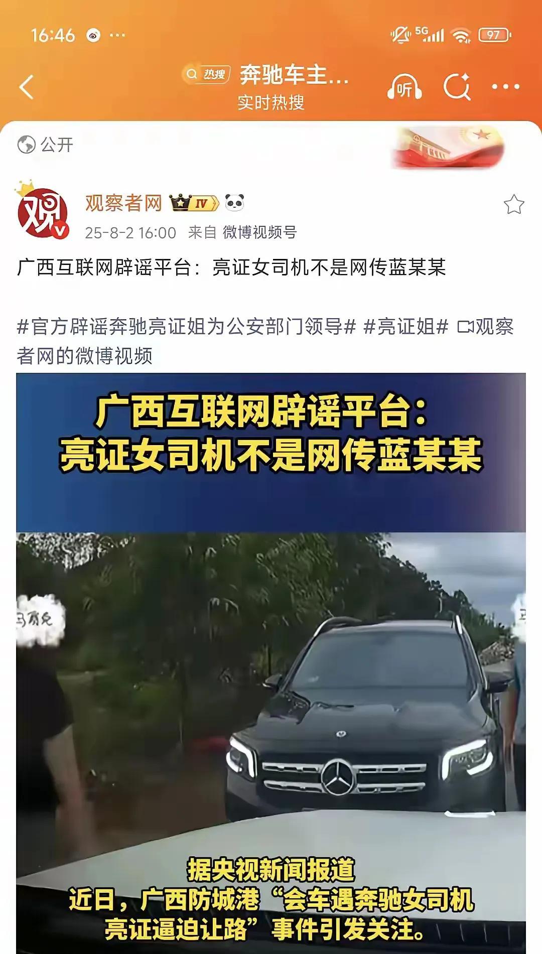 广西防港市亮证女还要严肃处理三个人，该处罚的处罚，该判刑的必须判刑。一是非公职人