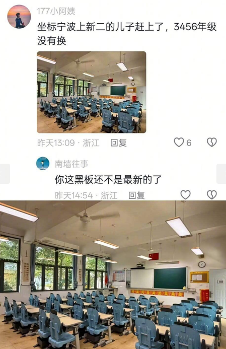 你这黑板还不是最新的了