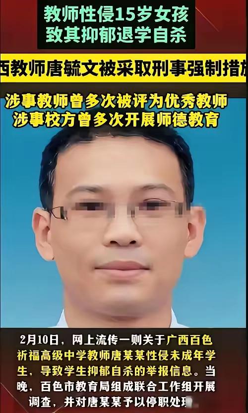 万万没想到！全县第一的优秀女孩，被信任的班主任性侵长达5年，日记里那句“我说疼