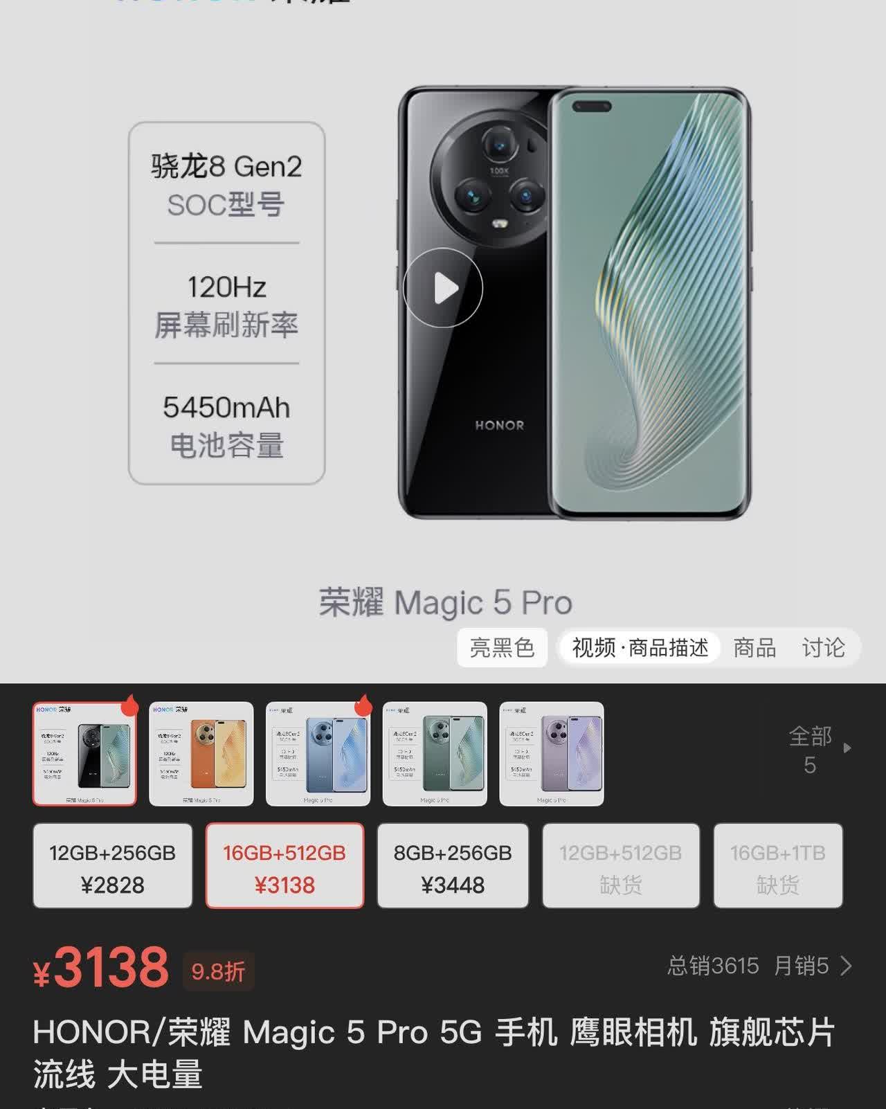 不得不说，国补还是想！有了国补的加持，16+512G荣耀Magic6Pro（价