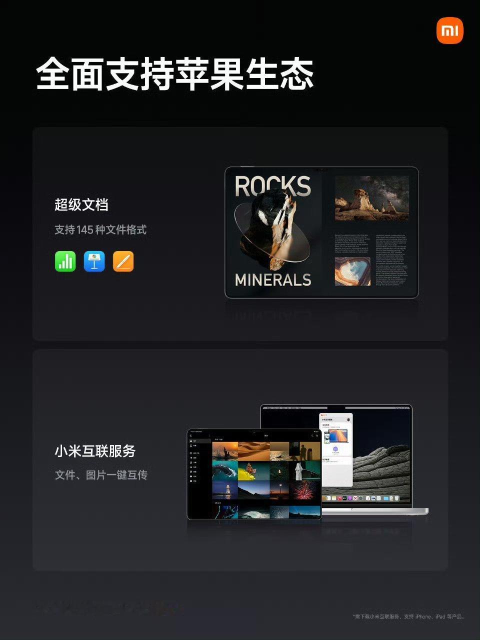 小米平板7UltraUltra级的生产力：支持PC级应用生态，WPS、CAD丝