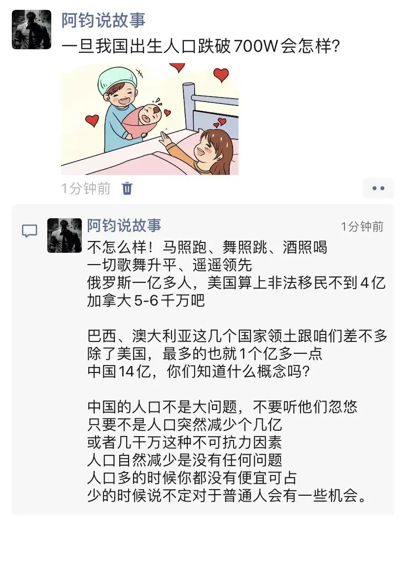 人口少，对我们普通人有什么影响？