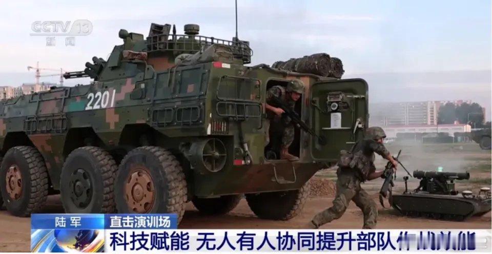 数字化无人化作战🤛中部战区陆军83军某中型数字化合成旅，装甲步兵连探索充分
