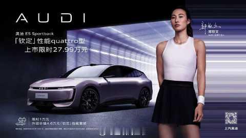 27.99万的奥迪E5+概念SUV刷屏！这波操作，戳中了多少人对豪华电车的期待？
