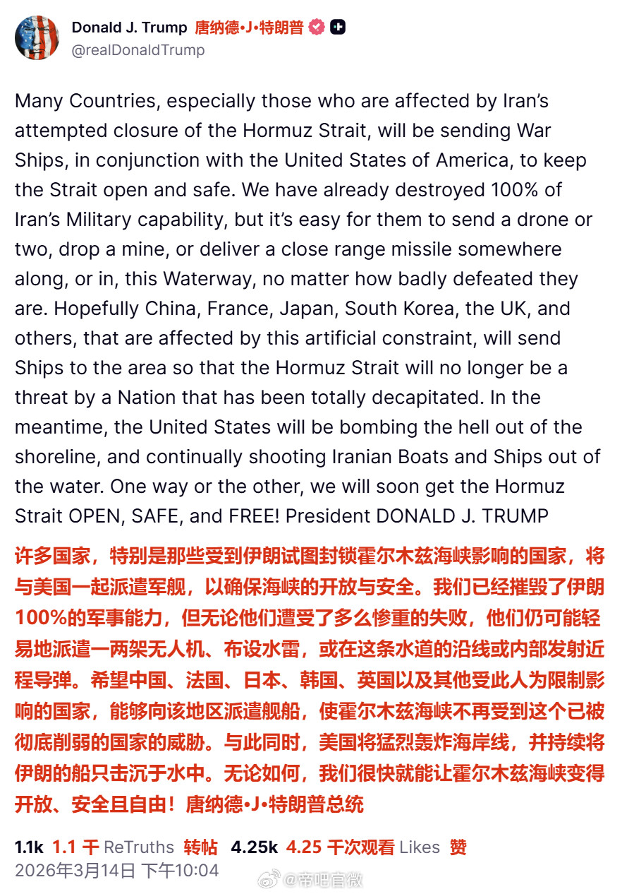 进退两难有点急了，特朗普称：已经摧毁了伊朗100%的军事能力，但希望中国、法国
