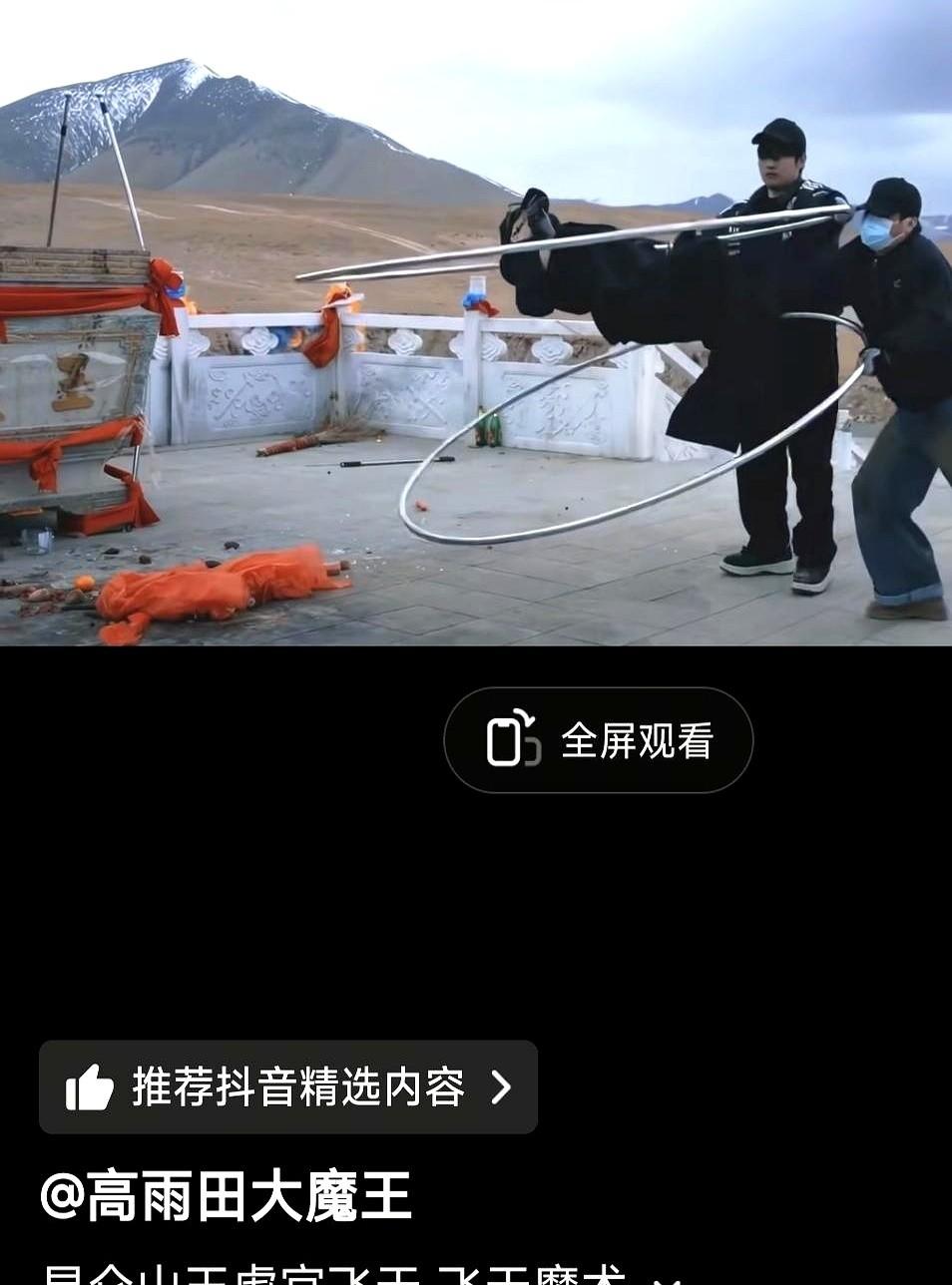 前一秒，网红高雨田对着两台工业风扇卖力施法，身子缓缓腾空，视频里那是“超能力”；