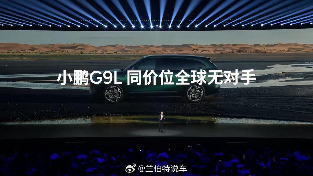 今天在小鹏G9L发布会最直观的感受是：这后排真有点百万级行政那味儿。坐进去第一下，二排零重力座椅一躺