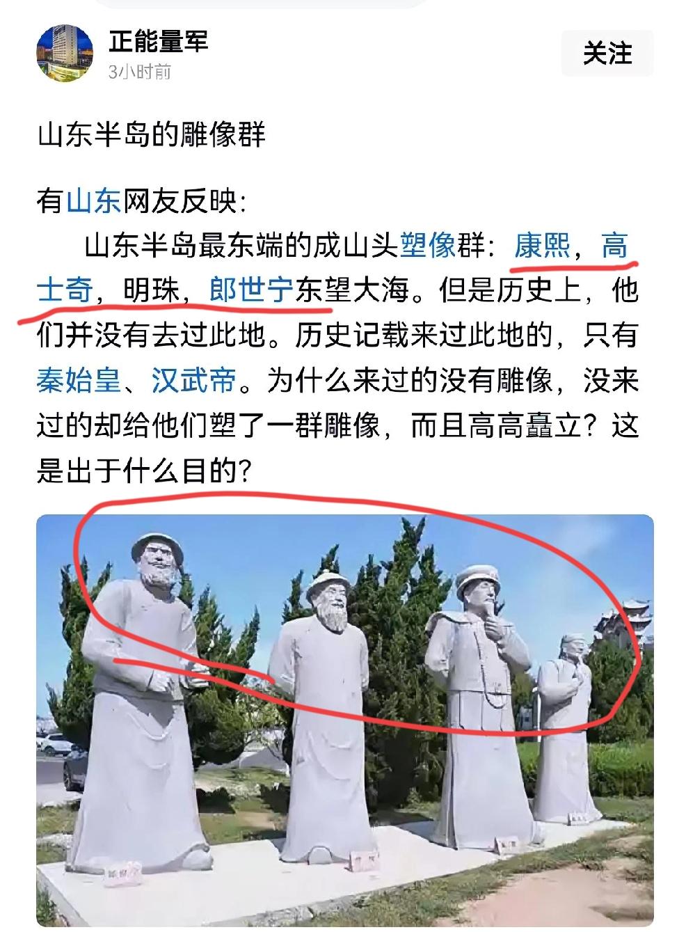 博主爆料历史上没有的人物事件，也有人敢立起高达2米的雕像。查了一下，果然秦皇