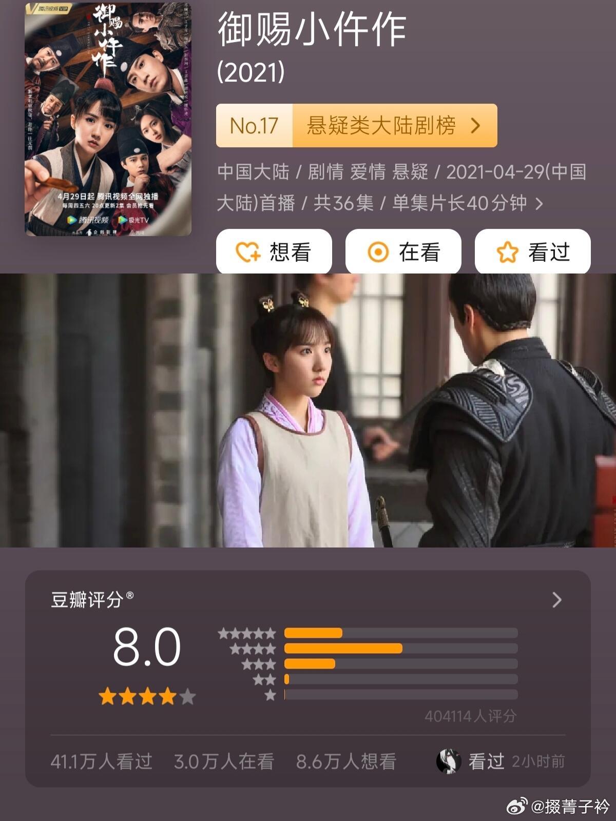 古装探案剧迷们看过来！这里有10部宝藏剧集，悬疑烧脑与甜蜜撒糖完美融合，甜度