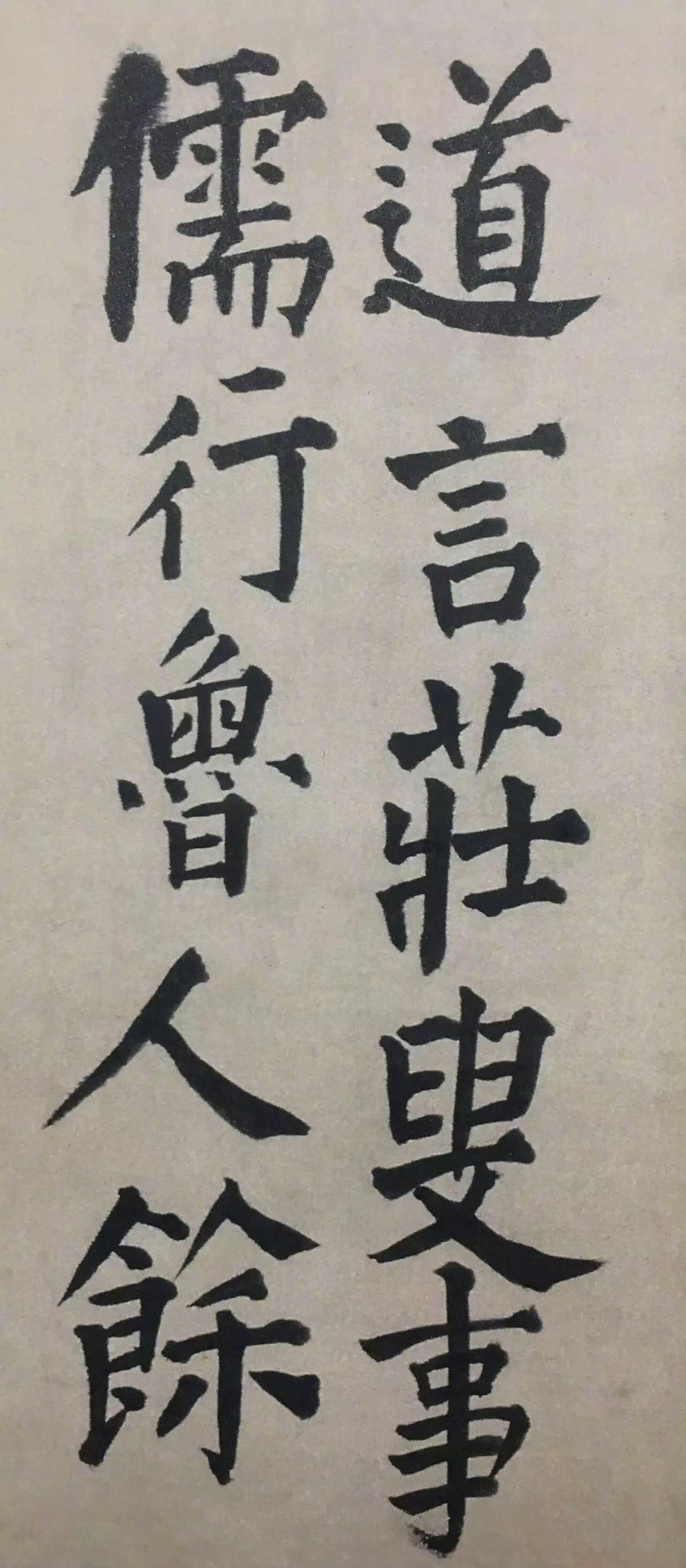 王铎以行草书著称